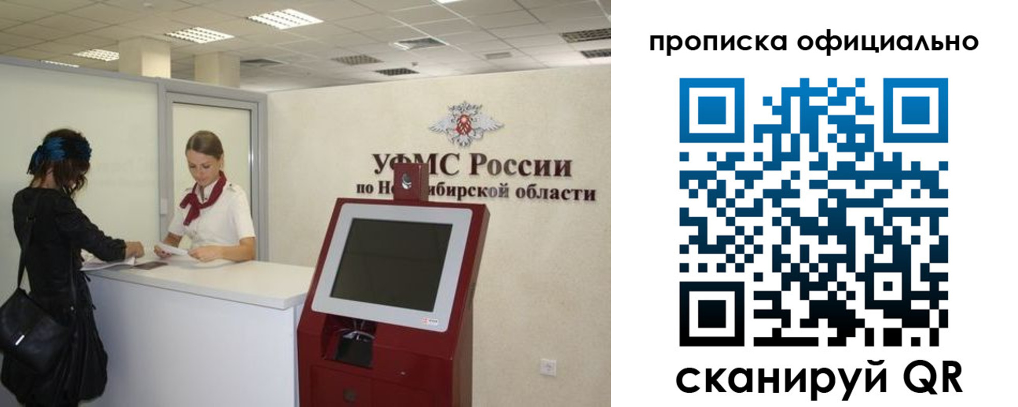 временная регистрация в Фрязино
