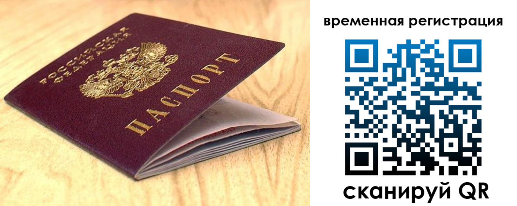 найти адрес прописки в Фрязино