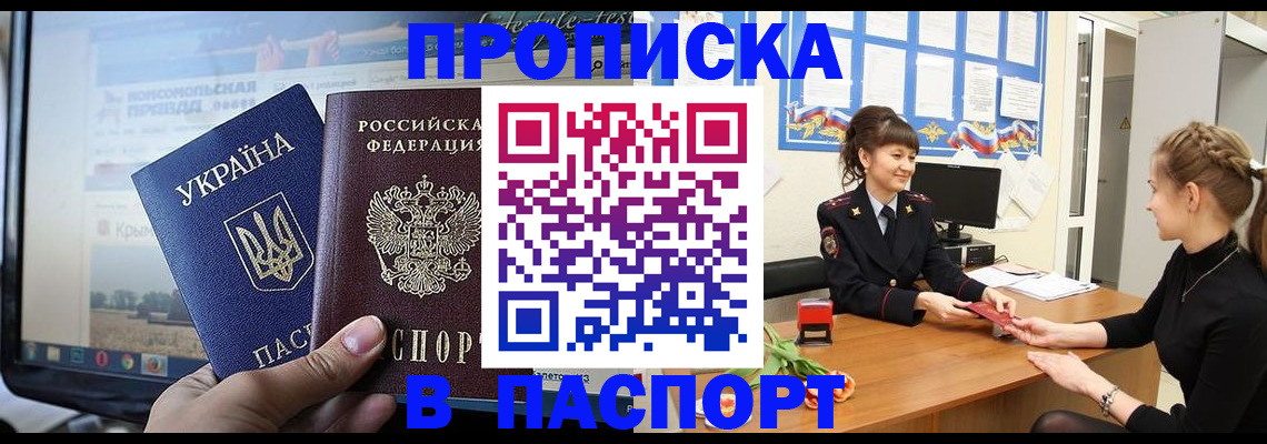 временная регистрация законно в Фрязино