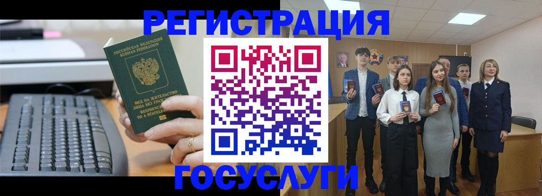 прописка гарантия в Фрязино