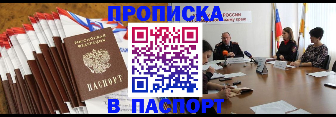 временная регистрация для всех в Фрязино