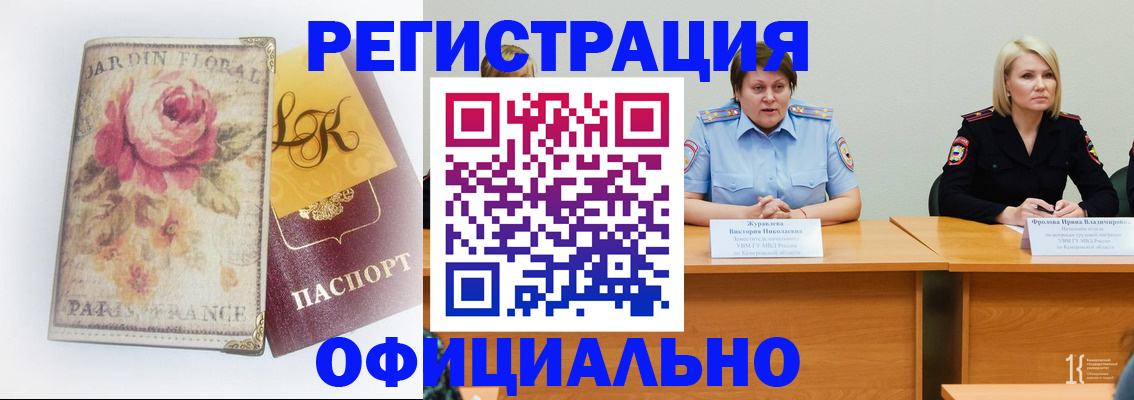 временная регистрация госуслуги в Фрязино