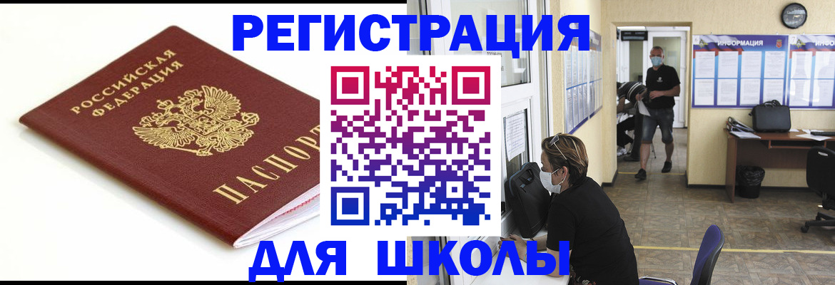 временная регистрация собственник в Фрязино