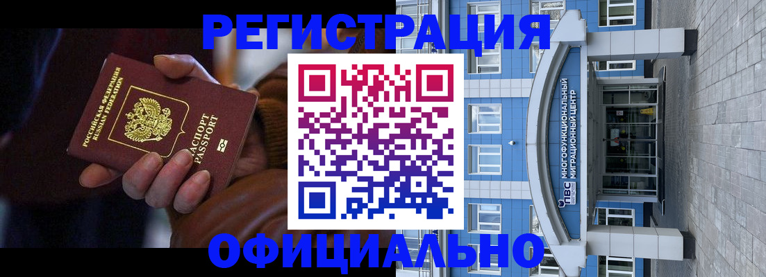 временная регистрация поиск в Фрязино
